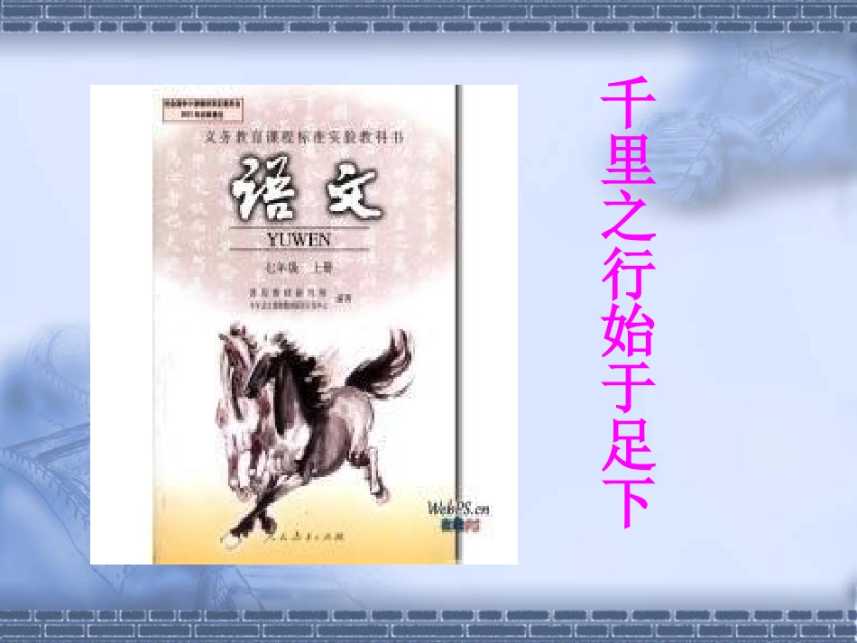 走一步-再走一步.走一步再走一步PPT课件_第1页