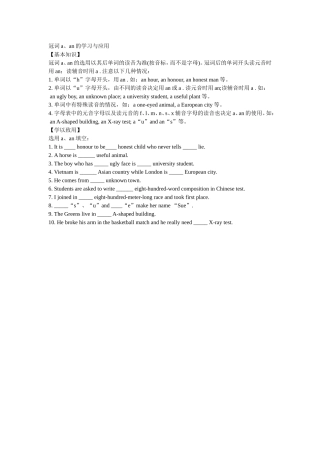 冠词：a与an