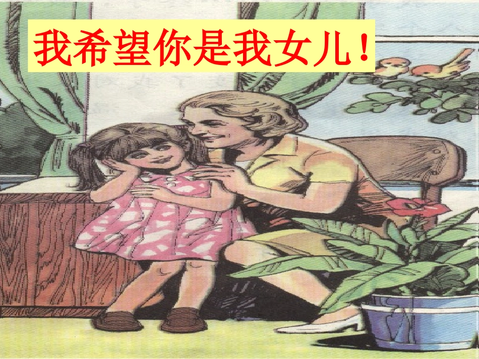 难忘的八个字_第2页