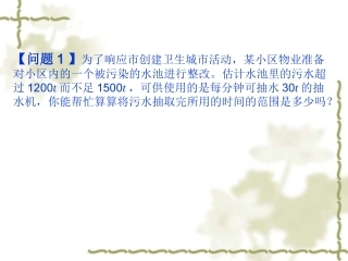 解一元一次不等式组-(3)