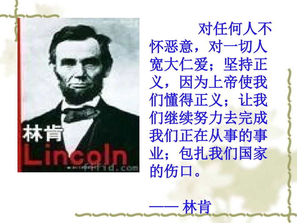 《鞋匠的儿子》PPT课件_第2页