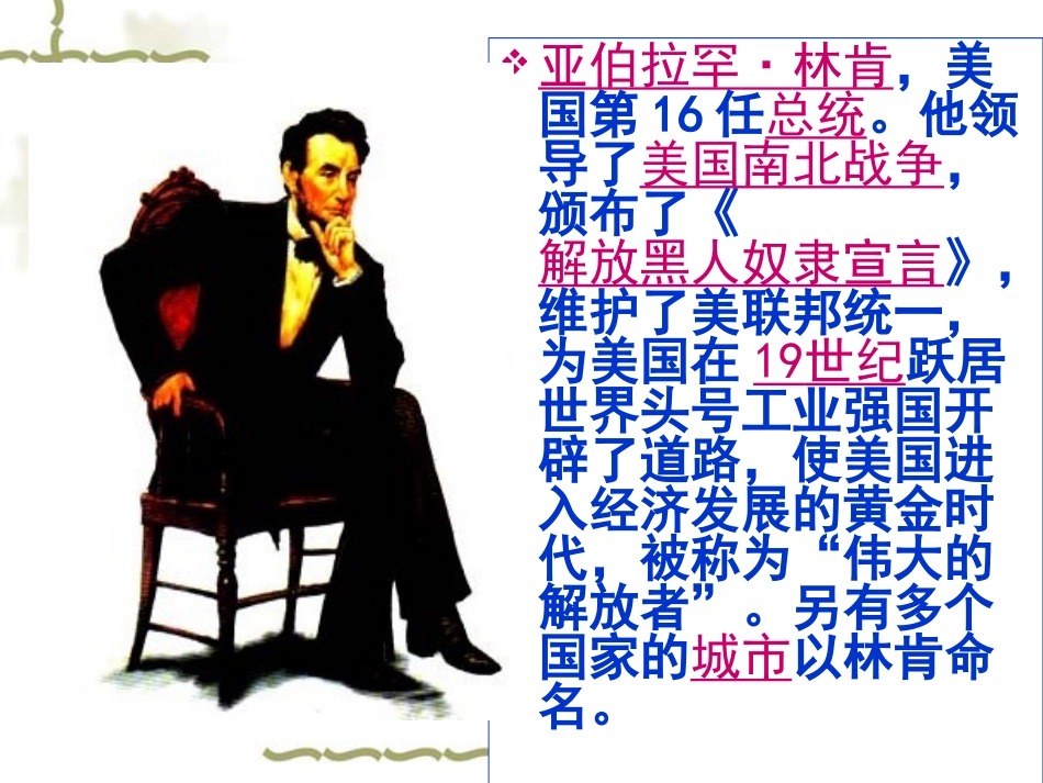 《鞋匠的儿子》PPT课件_第3页