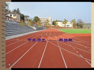 美国联邦政府的建立韩