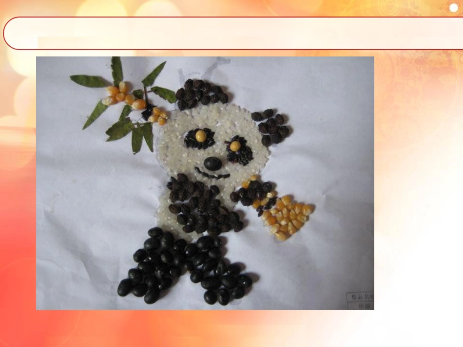 变废为宝—环保材料拼贴画_第3页