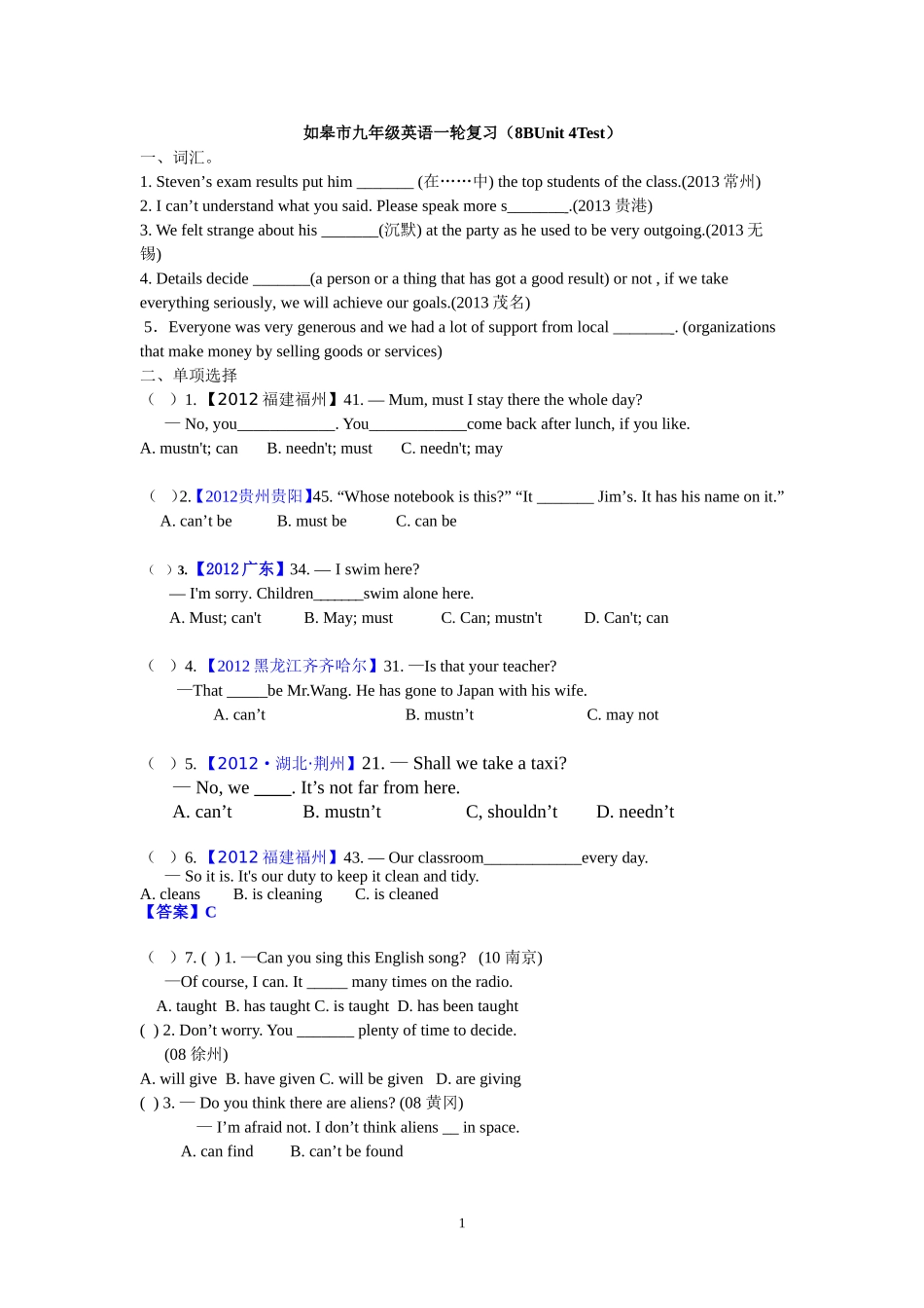 8BUnit4复习案test1_第1页