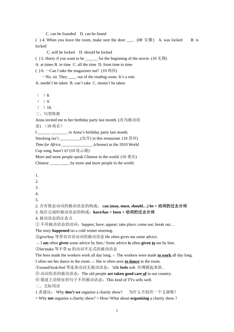 8BUnit4复习案test1_第2页
