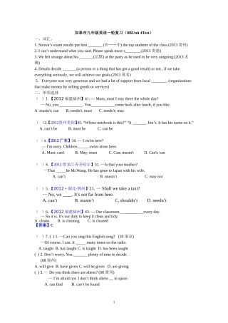 8BUnit4复习案test1