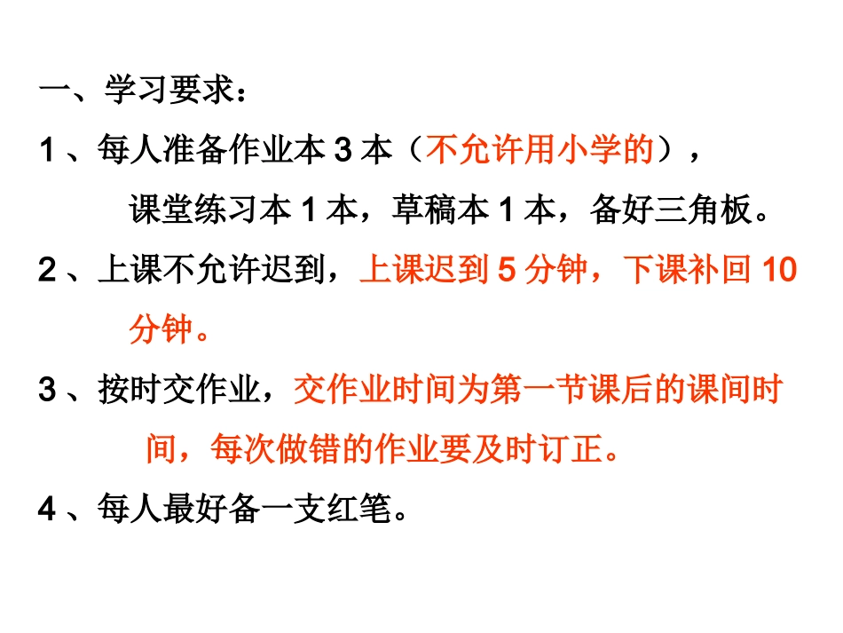 课件.1正数和负数_第2页
