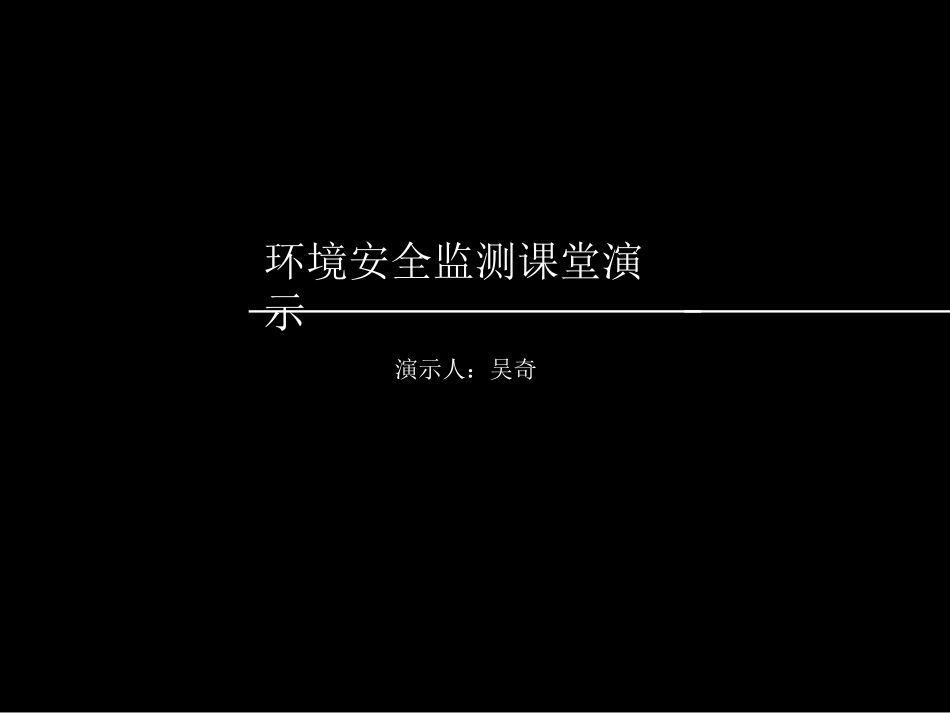 倾角计,测斜仪,电水平梁,应力计_第1页
