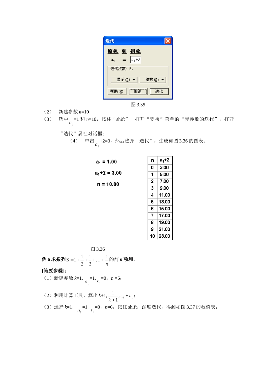绘制等比数列_第2页
