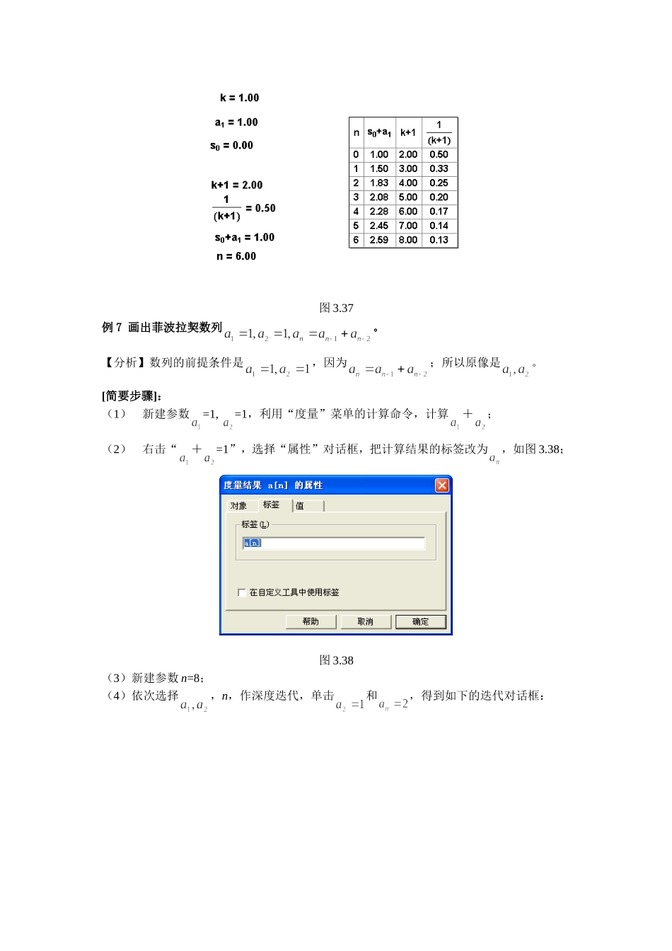 绘制等比数列_第3页