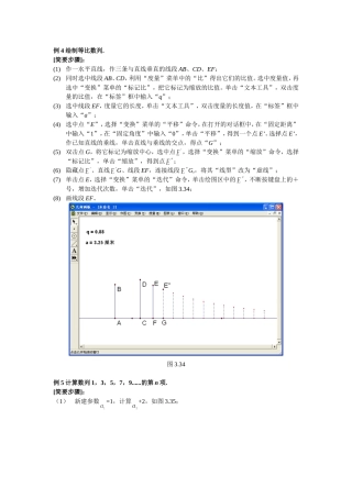 绘制等比数列