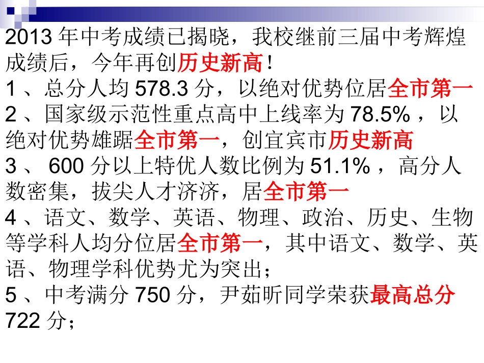 走进数学世界_第2页