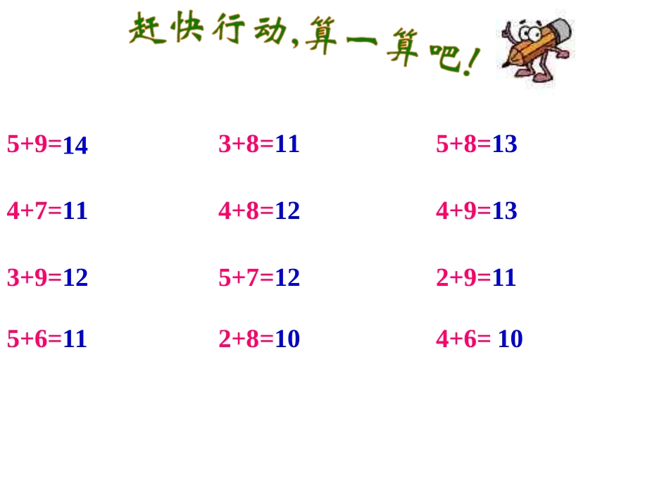 加几解决问题_第1页