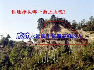 3944.3.2角的比较和运算