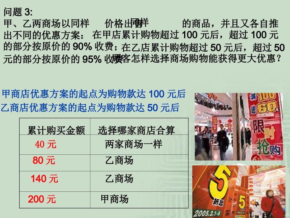 练习.2实际问题与一元一次不等式(2)_第2页