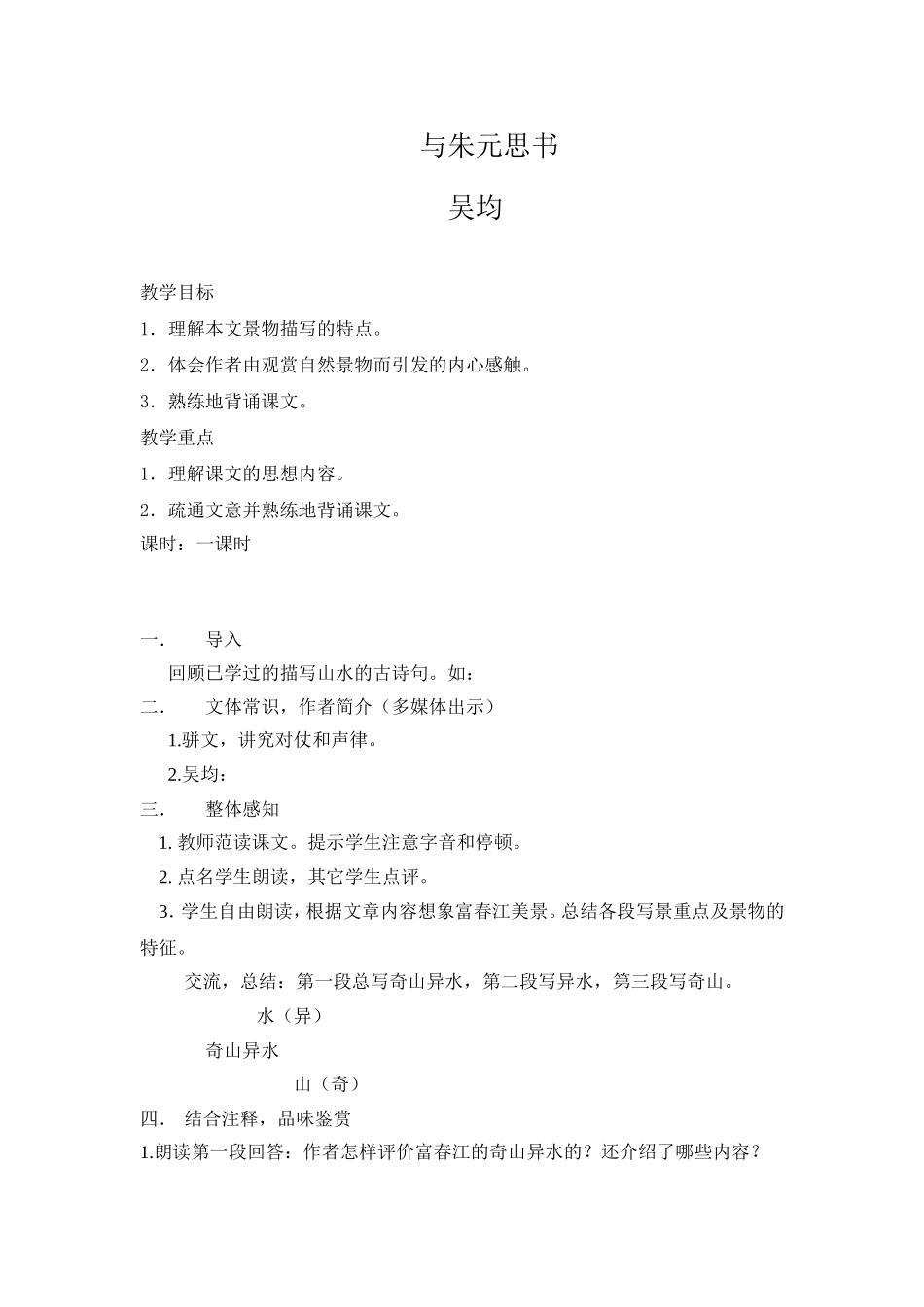 songniyisu_第1页