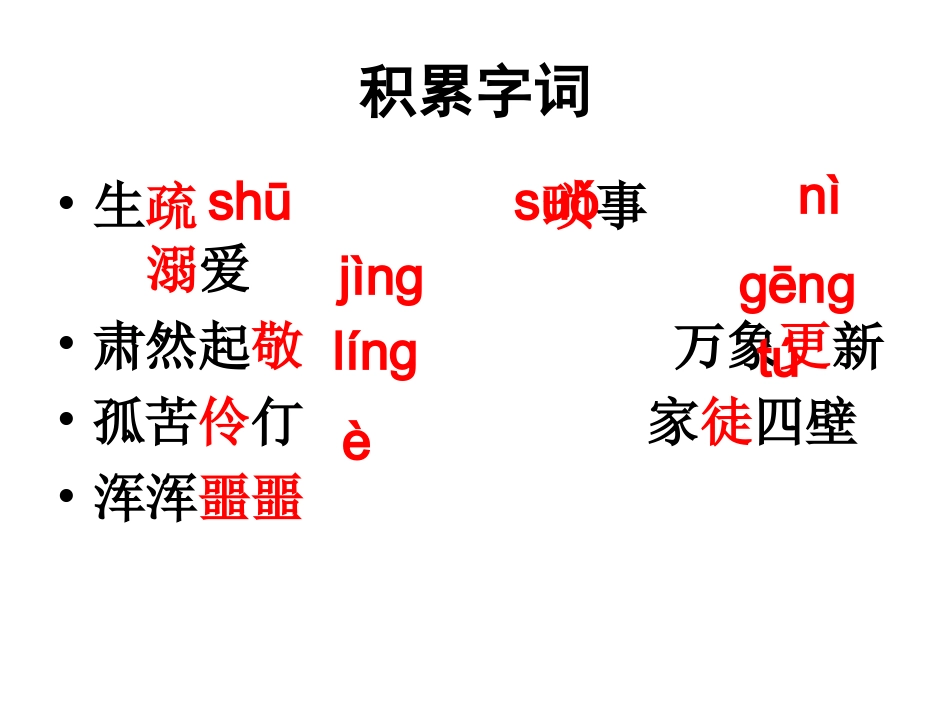 5.我的童年_第3页