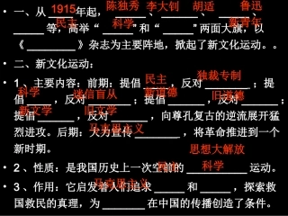 第11.12课-北伐战争-星星之火可以燎原(复习课件)