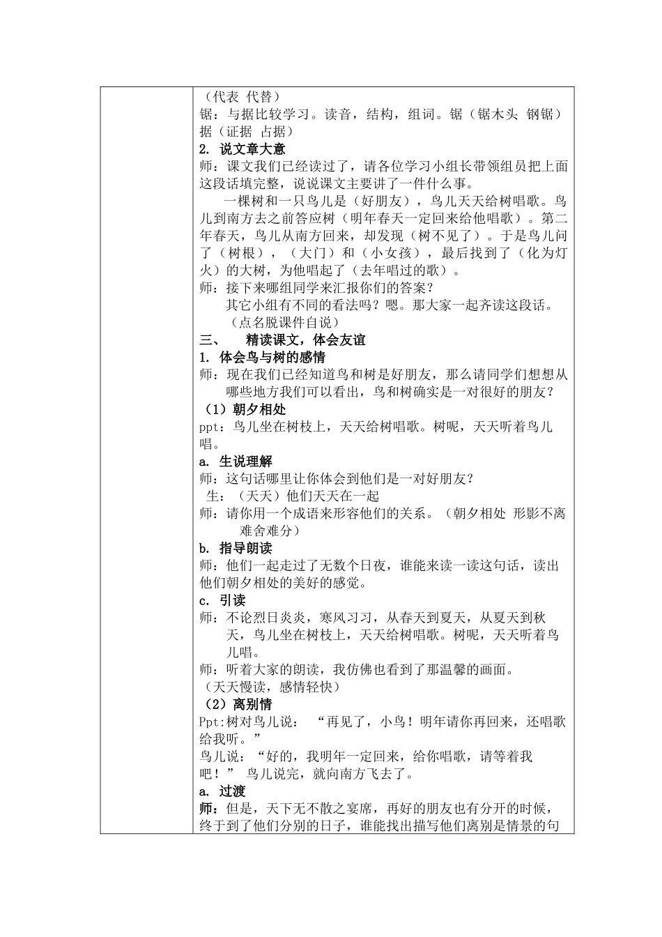 三位数乘两位数笔算乘法_第2页