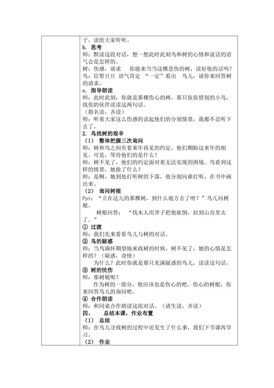 三位数乘两位数笔算乘法_第3页