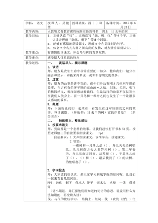 三位数乘两位数笔算乘法