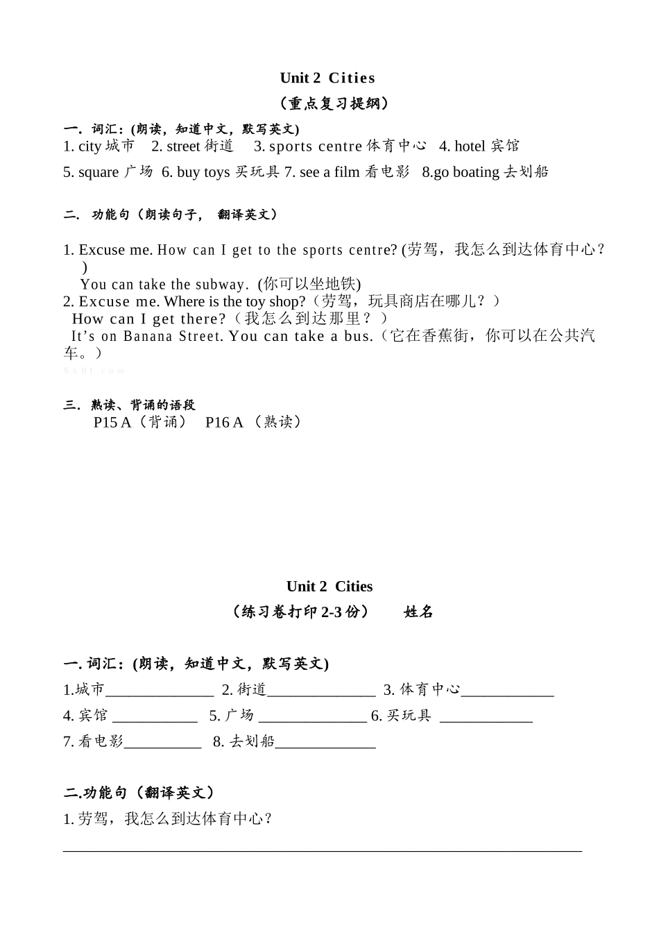 新起点四年级下册英语Unit-2--Cities复习提纲及练习题_第1页