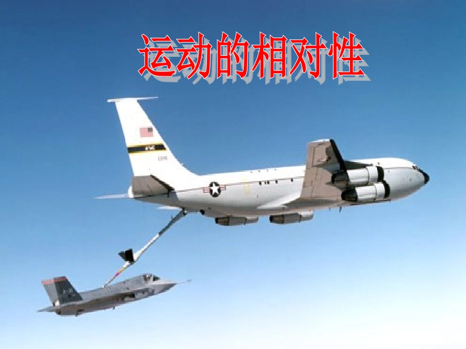 2012世界是运动的_第2页