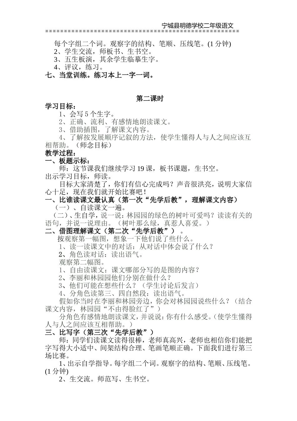 19蓝色的树叶_第2页
