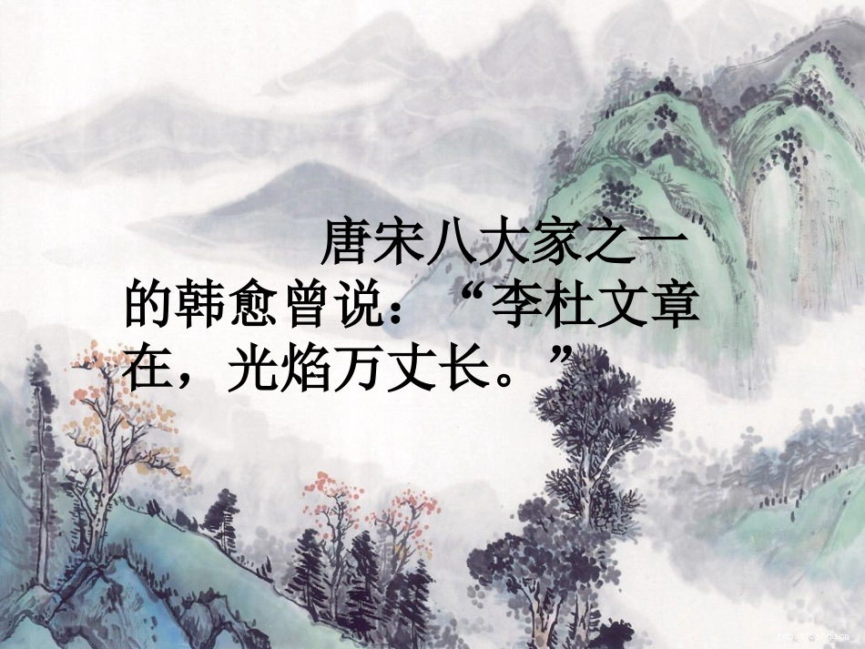 13《望庐山瀑布》(1)_第2页