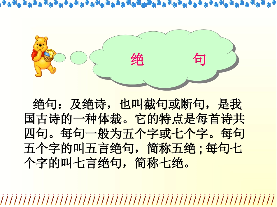 13《望庐山瀑布》(1)_第3页