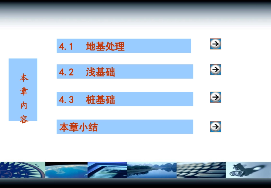 钢筋下料长度计算_第2页