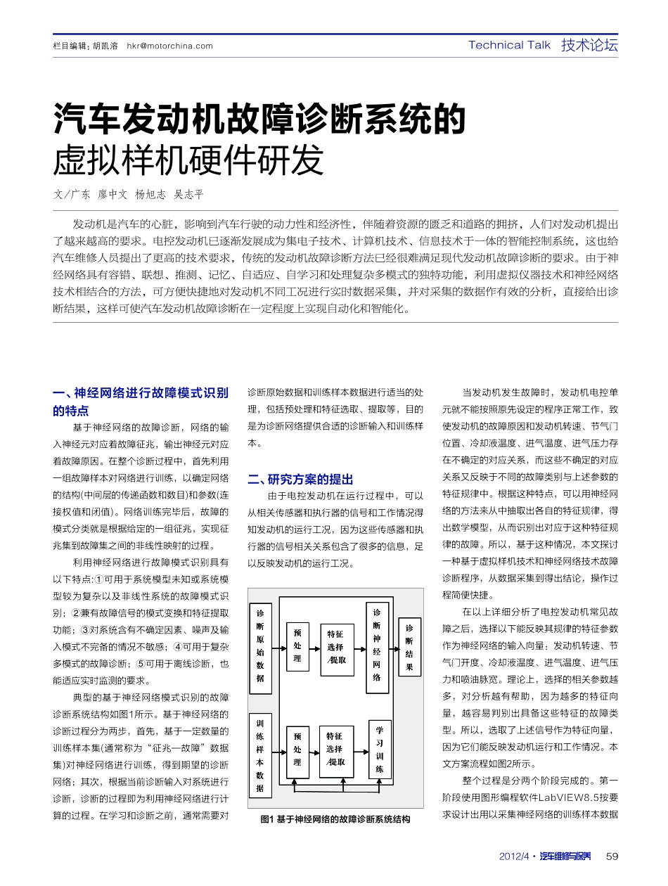 对一起发动机捣缸事故的责任认定_第3页