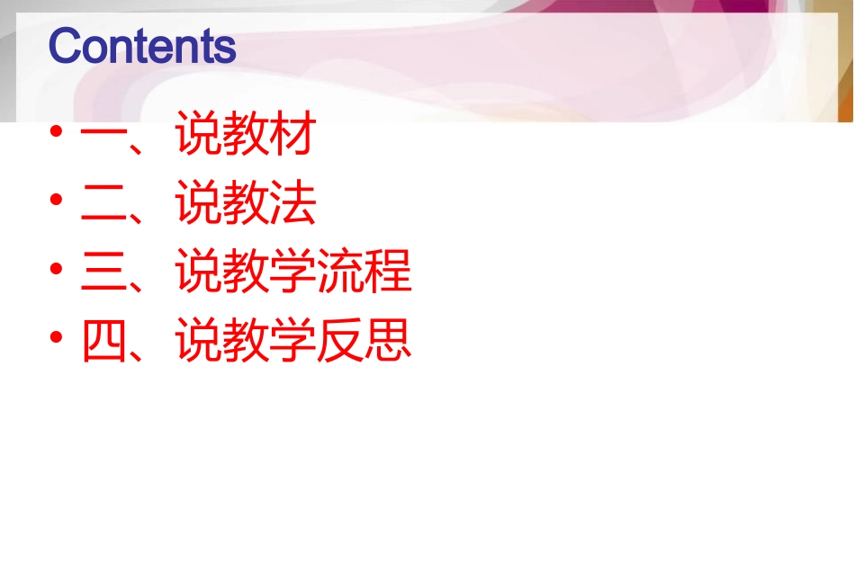 仁爱版grade_9_Unit2_topic1_sectionA讲课_第2页