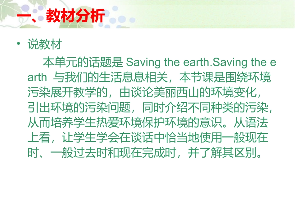 仁爱版grade_9_Unit2_topic1_sectionA讲课_第3页