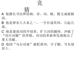 江城子·密州出猎