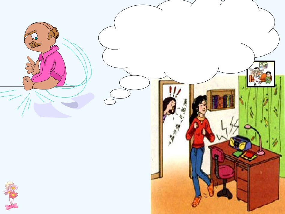 (部编)人教语文2011课标版一年级下册活动课_第2页