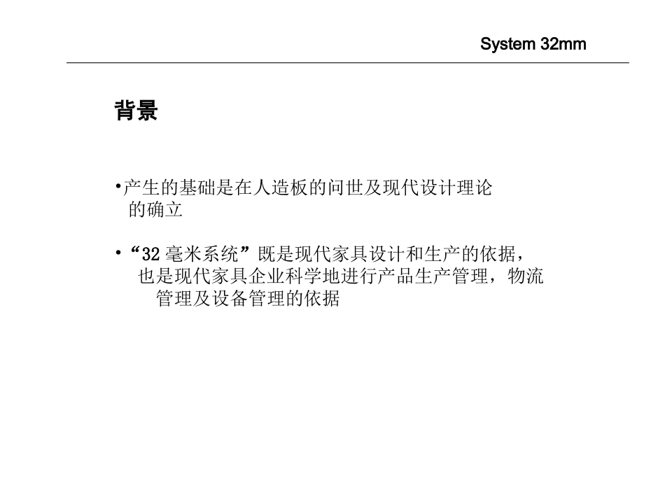 复习  32毫米系统_第3页