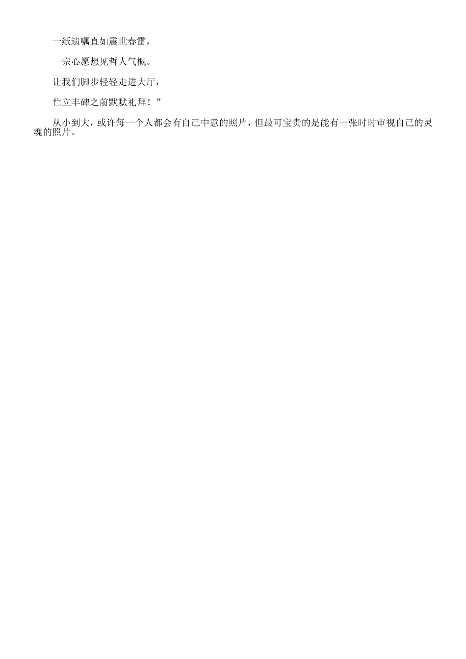 一张审视灵魂的照片_第2页