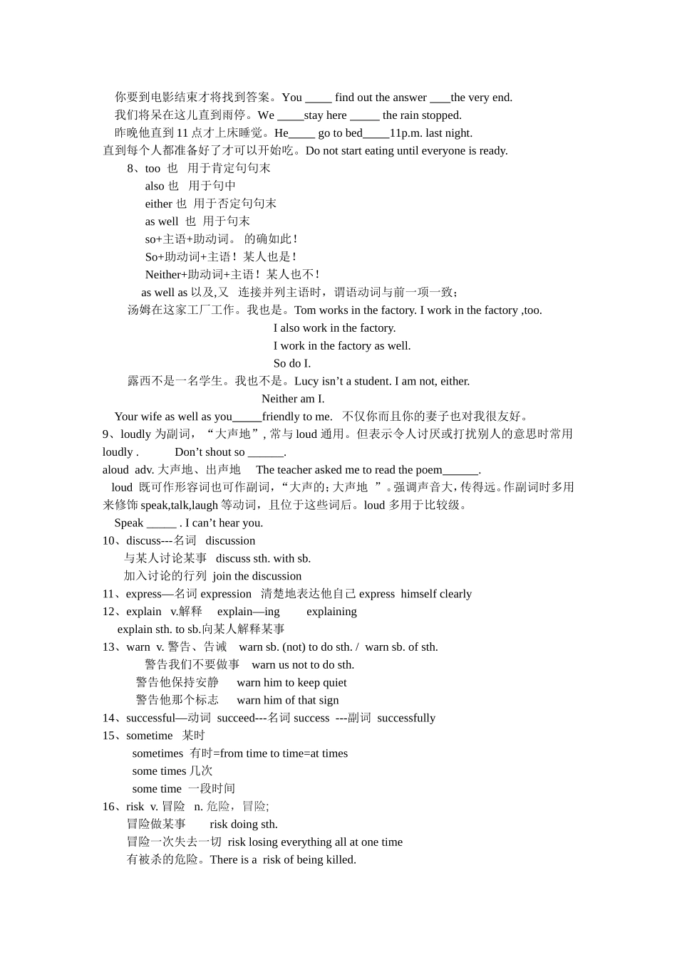 八年级中考一轮复习8下Unit5Goodmanners教学案_第2页
