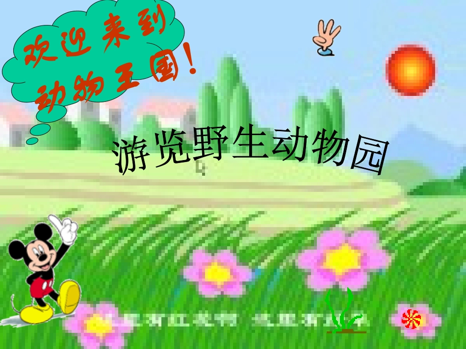 三位数加三位数进位加（第二课时）_第2页