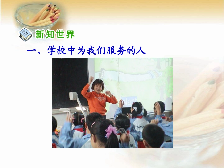 来自社会的爱_第3页