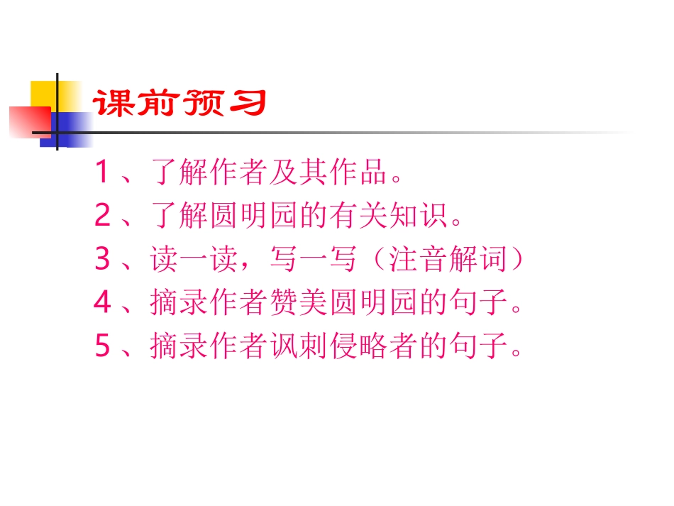 英法联军远征中国_第2页