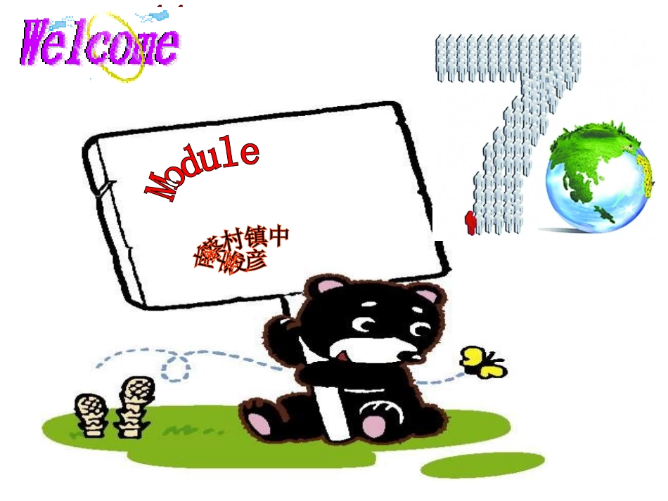 九年级课件Module11population_第2页