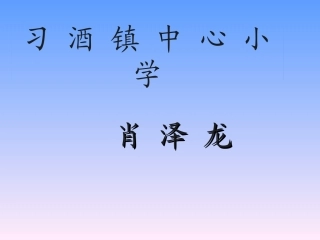 人教2011版小学数学三年级整百数乘一位数