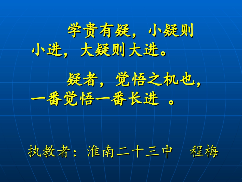 程梅：《旅鼠之谜》_第2页