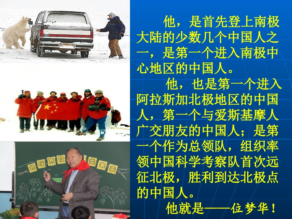 程梅：《旅鼠之谜》_第3页