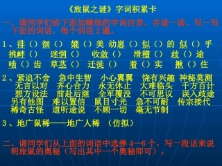 程梅：《旅鼠之谜》