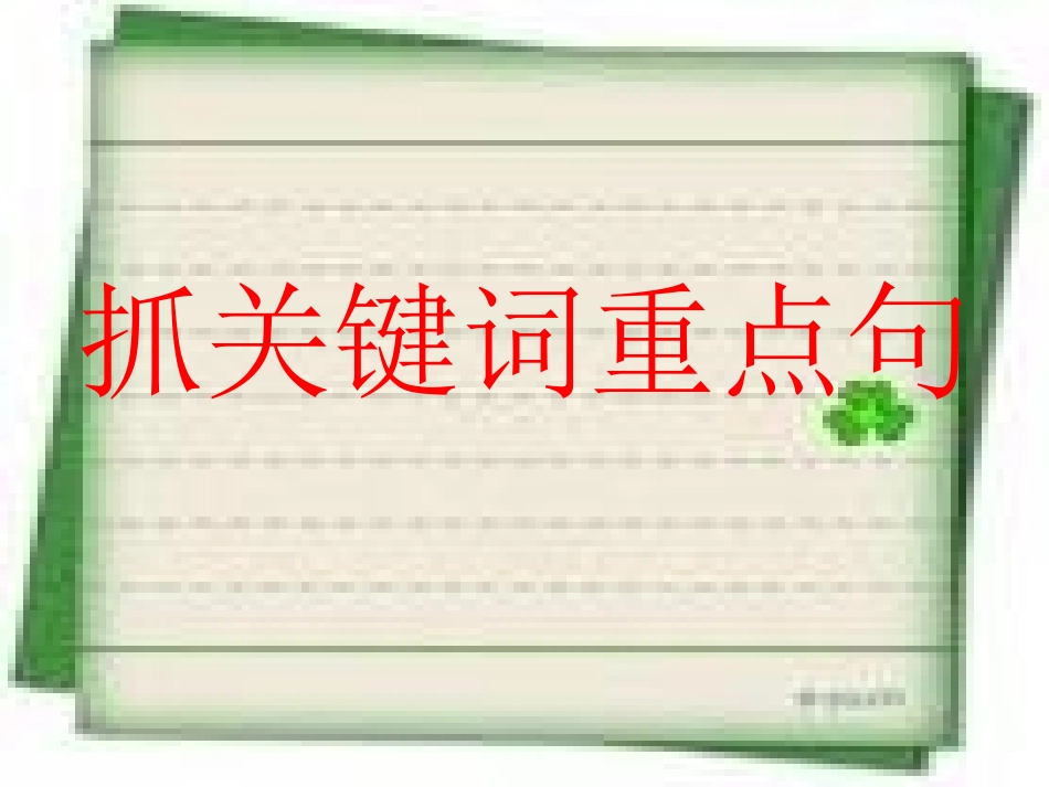 16我喜欢昆虫_第3页