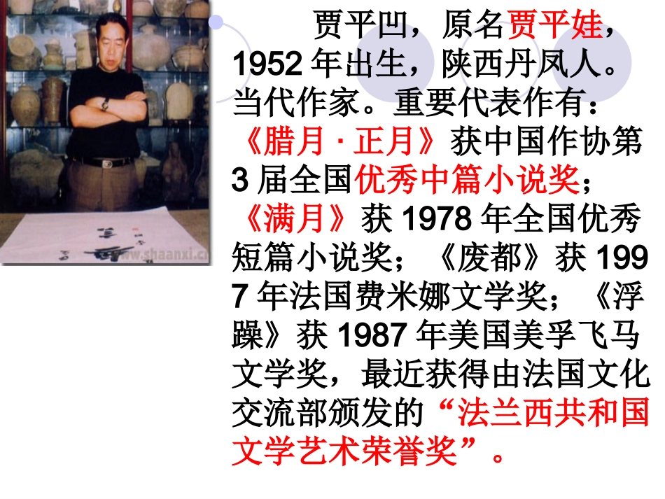 七年级上册的《风雨》的课件制作_第3页